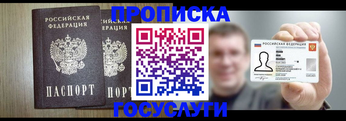 прописка поиск в Краснозаводске